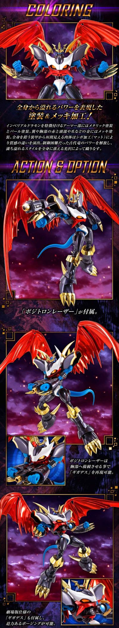 S.H.Figuarts   帝皇龙甲兽 战士形态 -特别配色版-