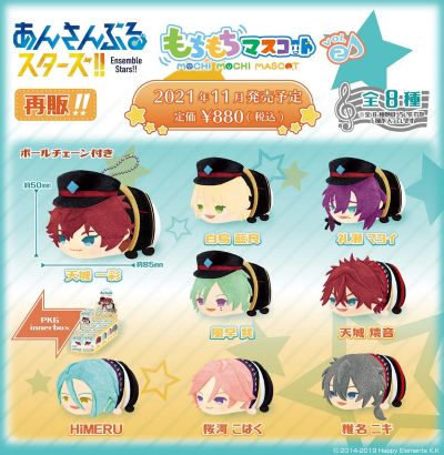 偶像梦幻祭!! 趴趴玩偶挂件 第2弹