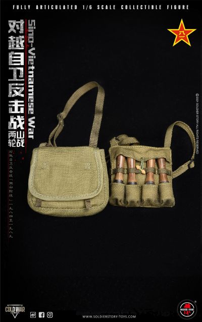 SS123 对越自卫反击战- 两山轮战