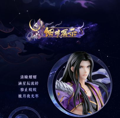 阴阳师 荒 无双雄豪