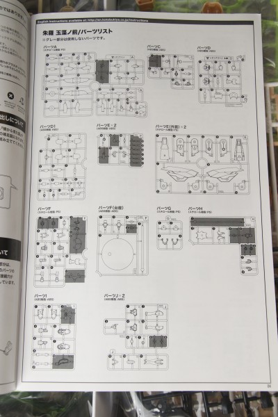 女神装置 朱罗 玉藻前