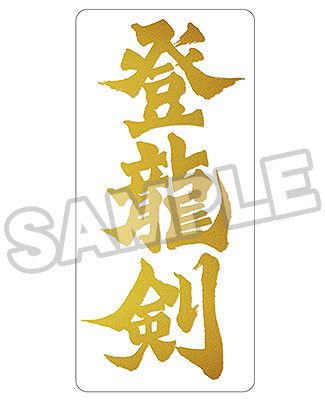 PLAMAX MS-14 魔神英雄传 龙神丸 升级版