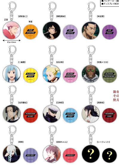 咒术回战 金属挂件 画面Ver.B