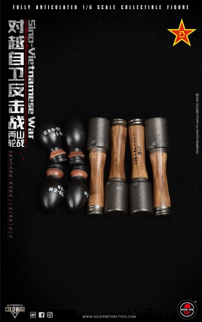 SS123 对越自卫反击战- 两山轮战