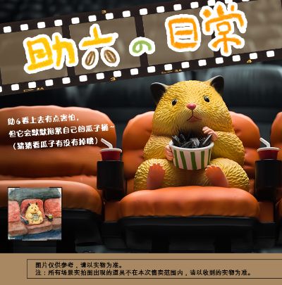 助六的日常——观影的助六