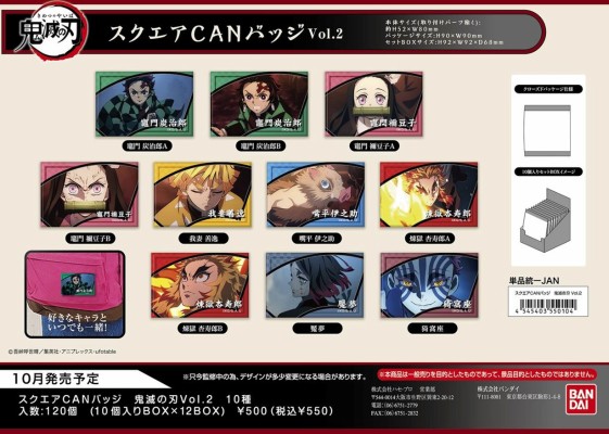 鬼灭之刃 方形徽章 第2弹