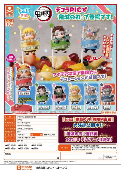 装饰亚克力挂件 鬼灭之刃 壹之型