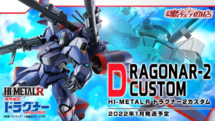 HI-METAL R 机甲战记  XD-02SR 特装威龙二号