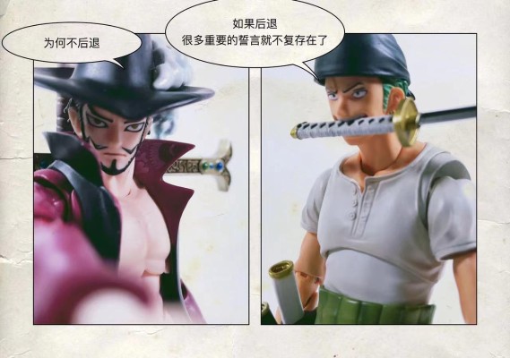 Variable Action Heroes 航海王 杰拉基尔·米霍克