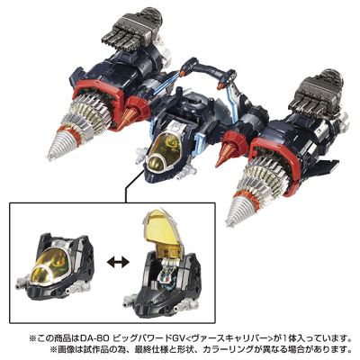 戴亚克隆 DA-80 Big Powered GV [Verscaliber]