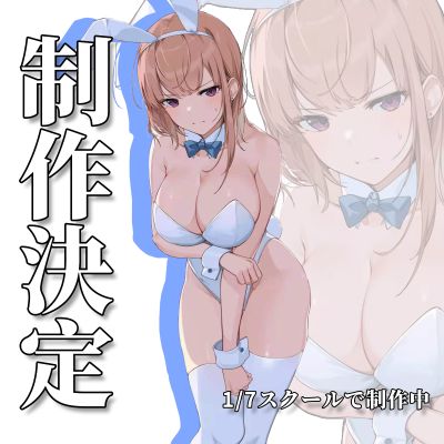 白色兔女郎小姐