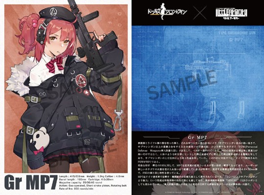 小军械库 [LADF17] 少女前线 MP7