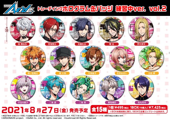 手游 ARGONAVIS from BanG Dream! AAside 闪闪徽章 -练习中- 第二弹