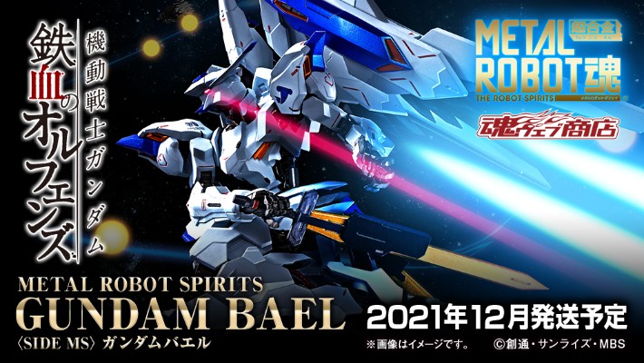 METAL ROBOT魂＜SIDE MS＞ 机动战士高达 铁血的奥尔芬斯 ASW-G-01巴耶力高达