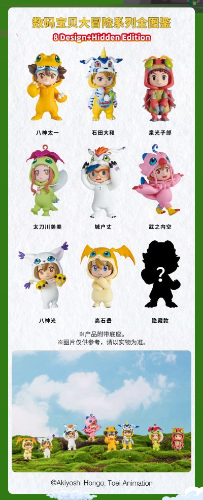 BN FIGURE Q 数码宝贝： 数码宝贝玩偶服装