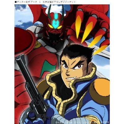 盖塔机器人ARC（真早乙女研究所官方商店限定豪华版）