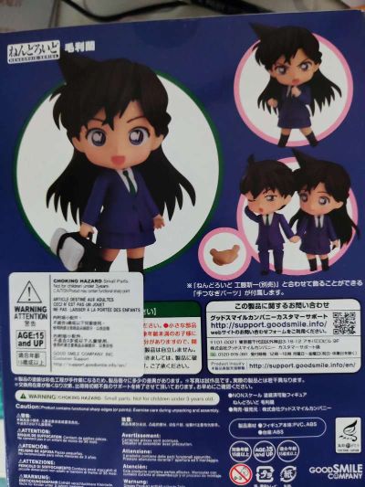 粘土人#1358 名侦探柯南 毛利兰