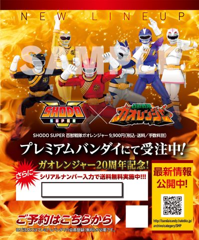 掌动 超级战队系列  百兽战队牙吠连者