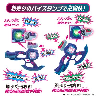 假面骑士利维斯 DX盖印爆裂器50