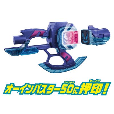 假面骑士利维斯 DX盖印爆裂器50