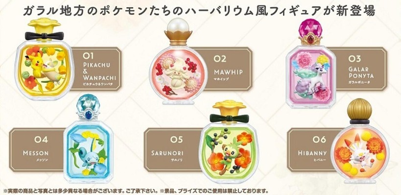 精灵宝可梦 小手办EX 伽勒尔地区篇