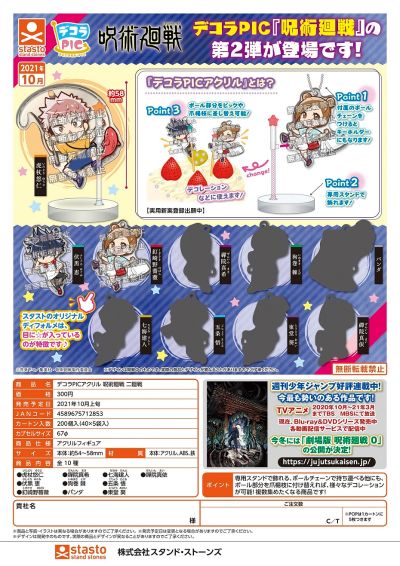 装饰亚克力挂件 咒术回战  第二战