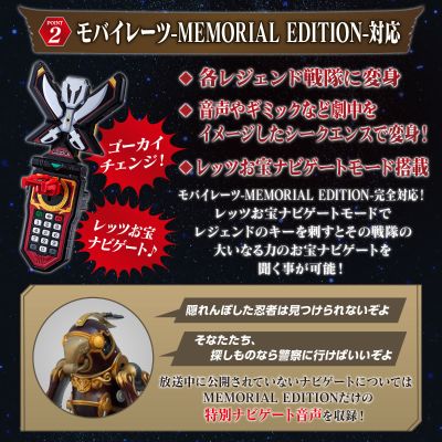 海贼战队豪快者 连者之匙 -10周年纪念版- 35红战士套装