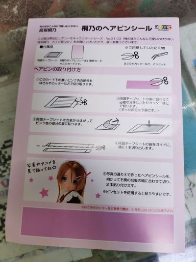 PureNeemo No.031-C3 我的妹妹不可能那么可爱 高坂桐乃 女仆