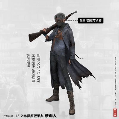 白蛇2：青蛇劫起 蒙面人