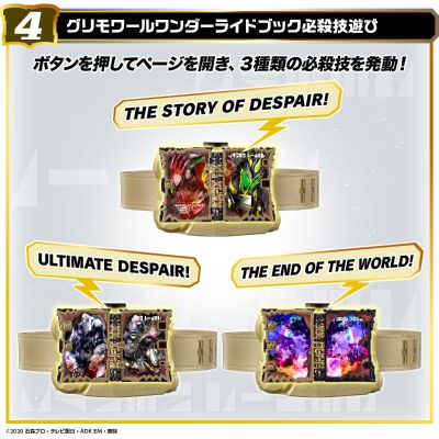 假面骑士圣刃 DX全知全能之力 与 魔导奇幻驱动书 加  破灭驱动器腰带