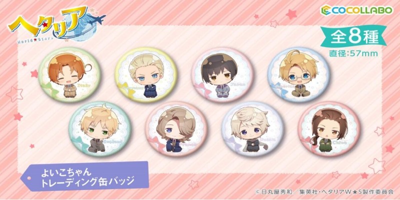 黑塔利亚 World★Stars 乖乖孩系列 Q版徽章