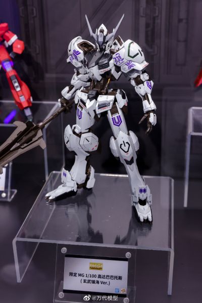 中国限定 MG 机动战士高达 铁血的奥尔芬斯  巴巴托斯高达（玄武镇海样式）