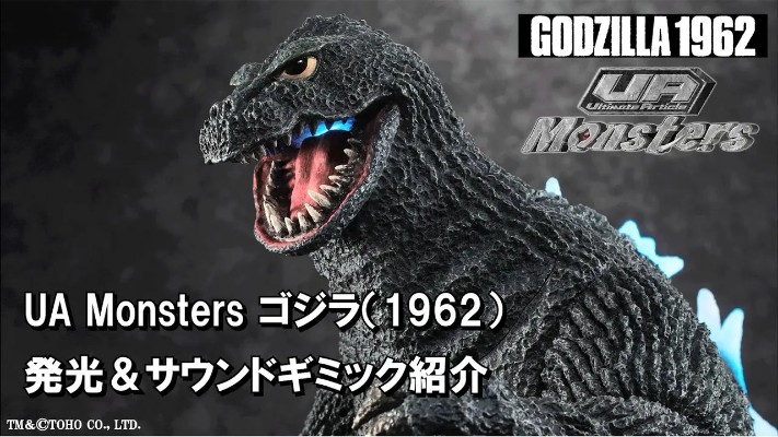 UA Monsters 金刚大战哥斯拉(1962) 哥斯拉(1962)