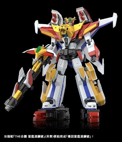 THE合体 勇者传说 兽王