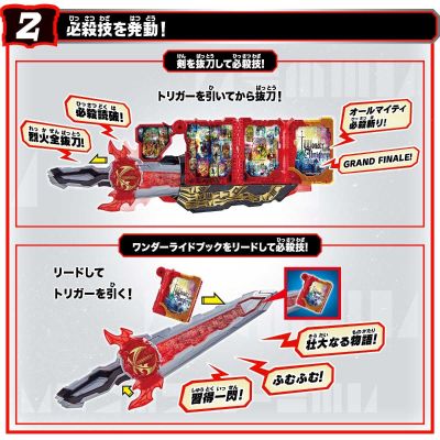 假面骑士圣刃 DX 奇幻全能 奇幻驱动书