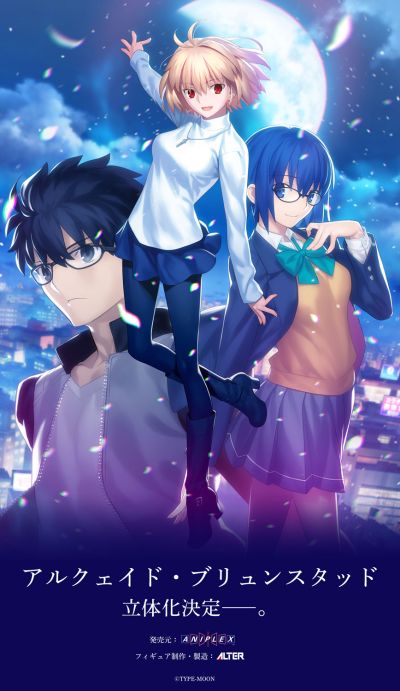 月姬-月之残片- 爱尔奎特·布伦史塔德