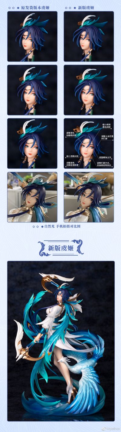 王者荣耀 云霓雀翎 虞姬