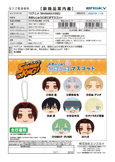 通灵王 捏捏馒头挂件