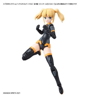 30MS 扩展发型配件第一弹 双马尾2(黄色1)