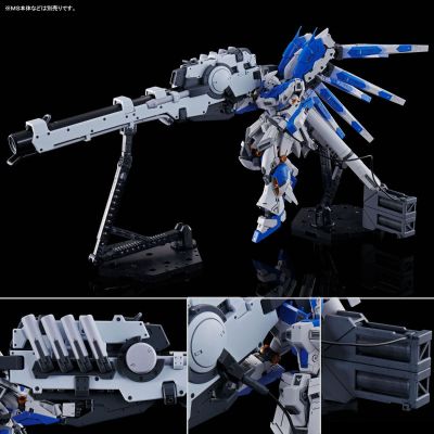 RG Hi-ν高达专用配件 高能米加粒子炮