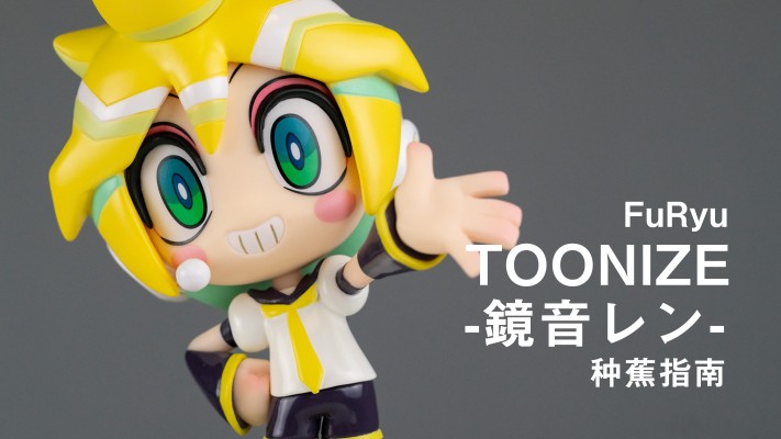 TOONIZE 镜音连 美式卡通配色