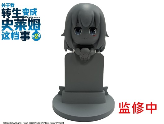 关于我转生变成史莱姆这档事