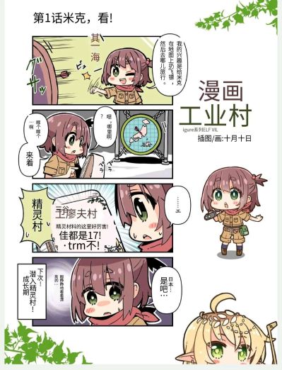 精灵村 第7村民 西尔维娅