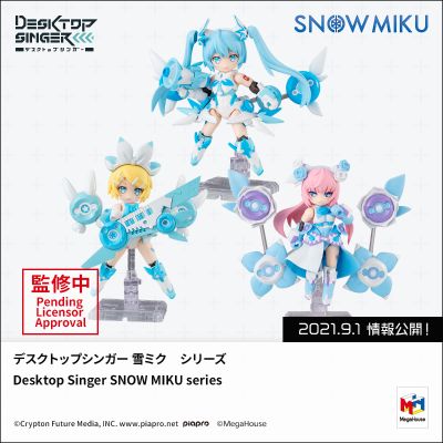 桌面歌手 雪未来系列