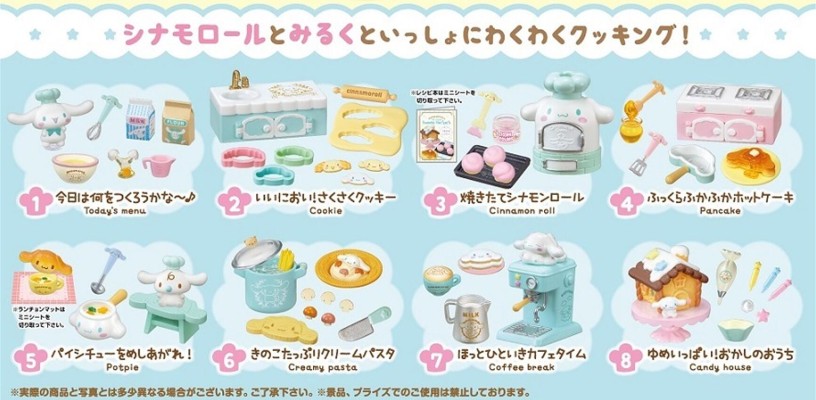 三丽鸥 兴奋不已！玉桂狗厨房