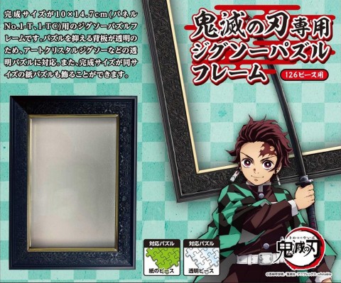 126片拼图用 拼图画框 鬼灭之刃