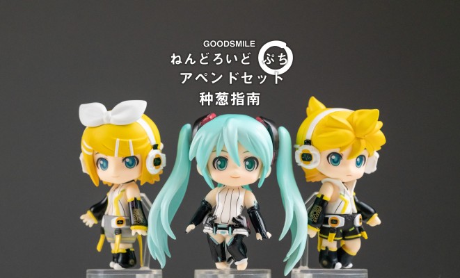 グッスマくじ VOCALOID 镜音リン アペンド 
