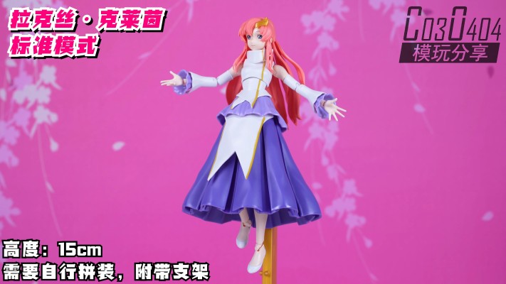 Figure-rise Standard SEED系列 机动战士高达SEED 拉克丝・克莱茵