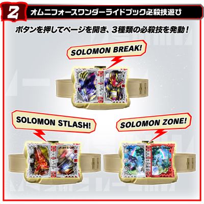 假面骑士圣刃 DX全知全能之力 与 魔导奇幻驱动书 加  破灭驱动器腰带