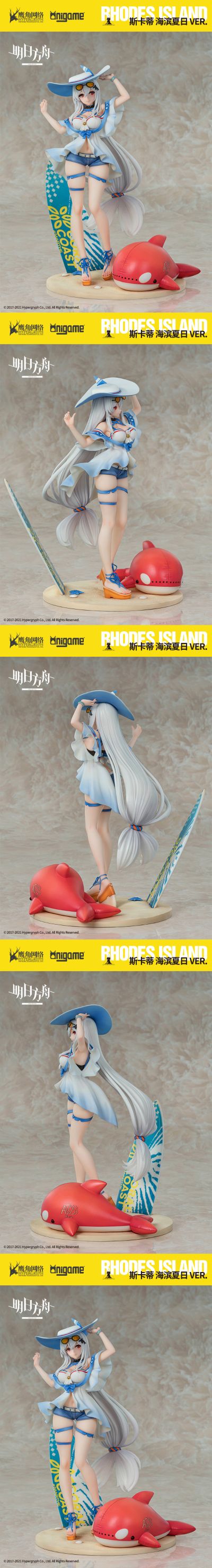 明日方舟 斯卡蒂 海滨夏日Ver.